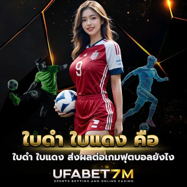 ใบดำ ใบแดงคืออะไร ต่างกันยังไง