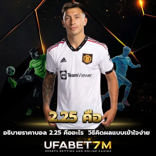2.25 คือ